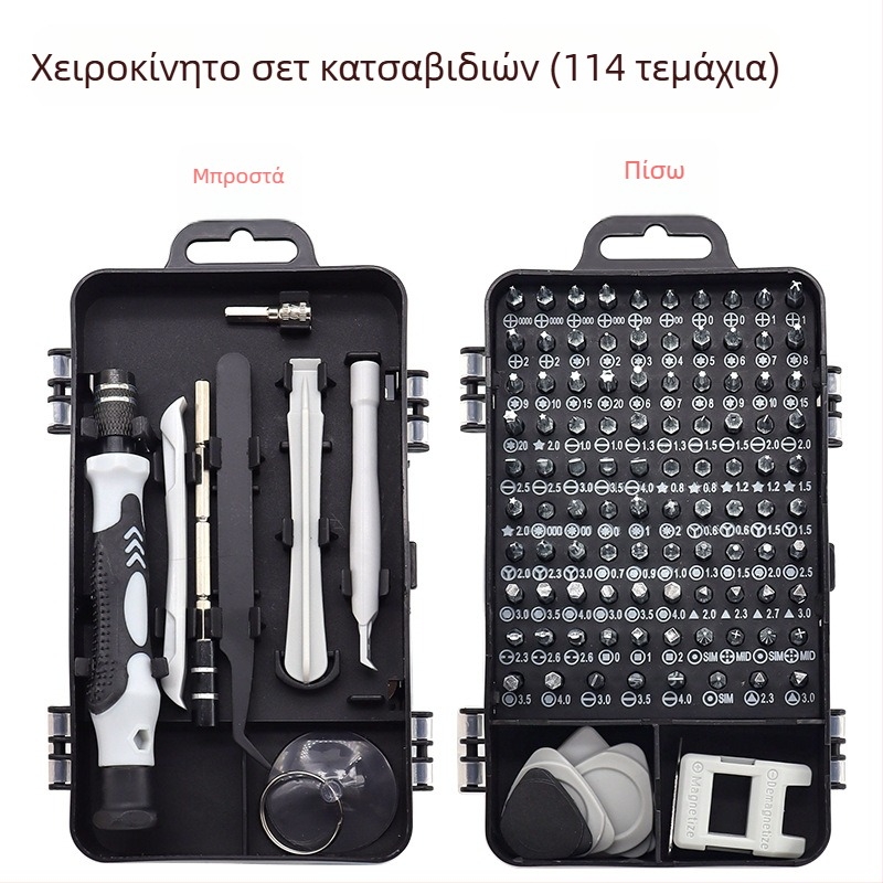115-σε-1 μαγνητικό και μόνωτο σετ κατσαβιδιών από Ni-Cr χάλυβα για οικιακή, κινητή και υπολογιστή επισκευή και αποσυναρμολόγηση