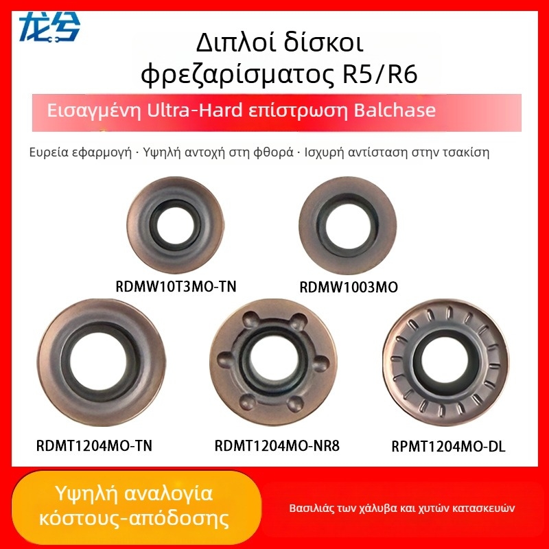 Dragon ένθετο φρεζαρίσματος καλουπιών, τετράγωνος ώμος φρεζαρίσματος, APMT1604, APMT1135, RPMT1204