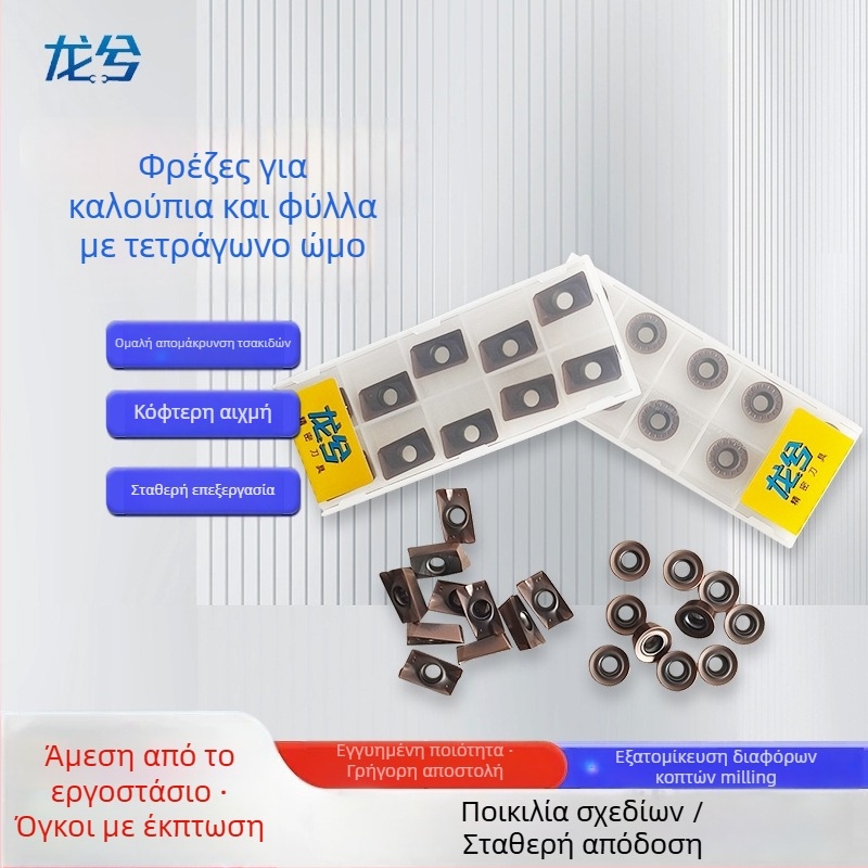 Dragon ένθετο φρεζαρίσματος καλουπιών, τετράγωνος ώμος φρεζαρίσματος, APMT1604, APMT1135, RPMT1204