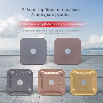 CNC τετράγωνη λεπίδα φρεζαρίσματος SEKN1203/1504, ανοξείδωτος χάλυβας, λεπτή φρεζάρισμα, διπλή κεφαλή, μεταλλοκεραμική λεπίδα