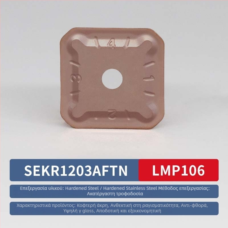 CNC τετράγωνη λεπίδα φρεζαρίσματος SEKN1203/1504, ανοξείδωτος χάλυβας, λεπτή φρεζάρισμα, διπλή κεφαλή, μεταλλοκεραμική λεπίδα