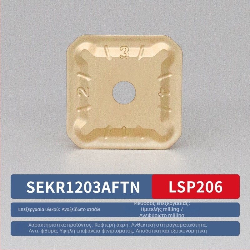 CNC τετράγωνη λεπίδα φρεζαρίσματος SEKN1203/1504, ανοξείδωτος χάλυβας, λεπτή φρεζάρισμα, διπλή κεφαλή, μεταλλοκεραμική λεπίδα