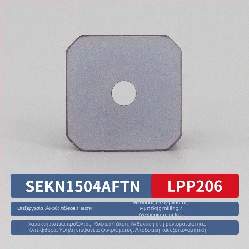 CNC τετράγωνη λεπίδα φρεζαρίσματος SEKN1203/1504, ανοξείδωτος χάλυβας, λεπτή φρεζάρισμα, διπλή κεφαλή, μεταλλοκεραμική λεπίδα