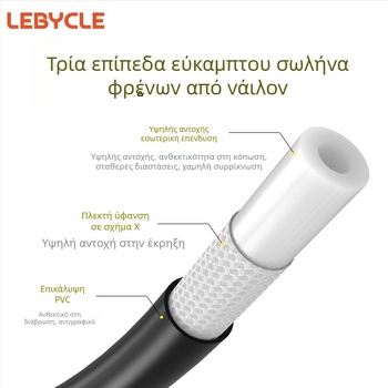 Υδραυλική γραμμή φρένου ποδηλάτου βουνού 2.0×5.0mm LeBaike/LeBycle Προσαρμοζόμενη ιδιωτική ετικέτα