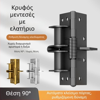 Μεντεσές πόρτας με ελατήριο αυτοκλεισίματος – σιδερένιος, πάχος 2,5 mm, άριστη κατασκευή