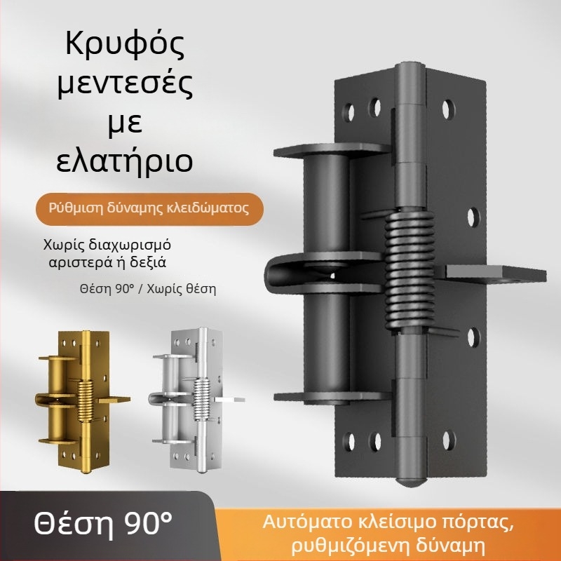 Μεντεσές πόρτας με ελατήριο αυτοκλεισίματος – σιδερένιος, πάχος 2,5 mm, άριστη κατασκευή