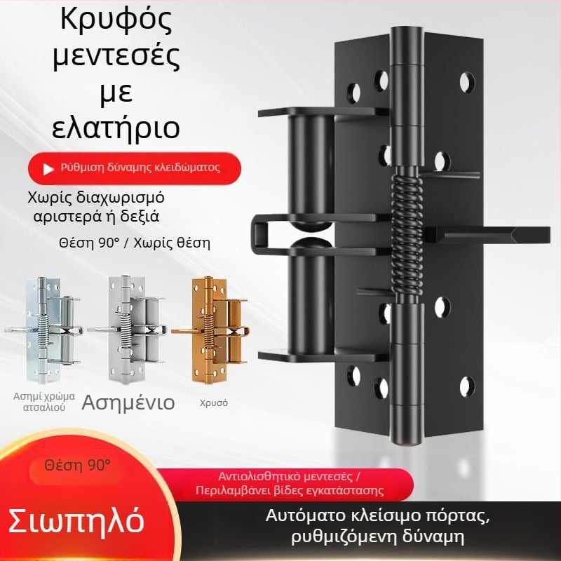 Μεντεσές πόρτας με ελατήριο αυτοκλεισίματος – σιδερένιος, πάχος 2,5 mm, άριστη κατασκευή