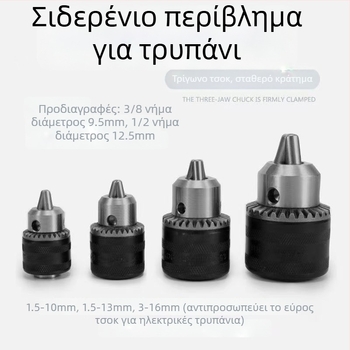 Τσοκ τρυπανιού με τρία γάνια, 1/2 διεπαφή, 40Cr χρωμωμένο ατσάλι, Three Gulls