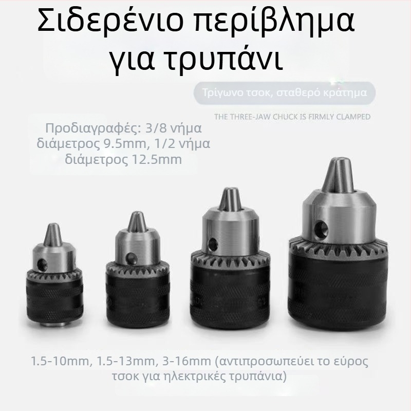 Τσοκ τρυπανιού με τρία γάνια, 1/2 διεπαφή, 40Cr χρωμωμένο ατσάλι, Three Gulls