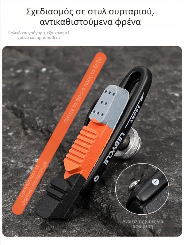 Τακάκια φρένων για ποδήλατο δρόμου, δαγκάνα τύπου C, μηχανικό φρένο, μάρκα Lebycle