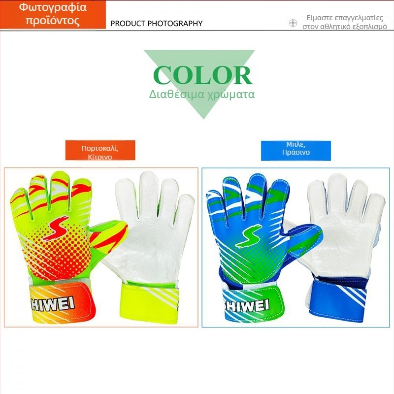 Παιδικά γάντια τερματοφύλακα ποδοσφαίρου με προστασία δακτύλων, πλήρες λατέξ, αντιολισθητική λαβή για προπονήσεις