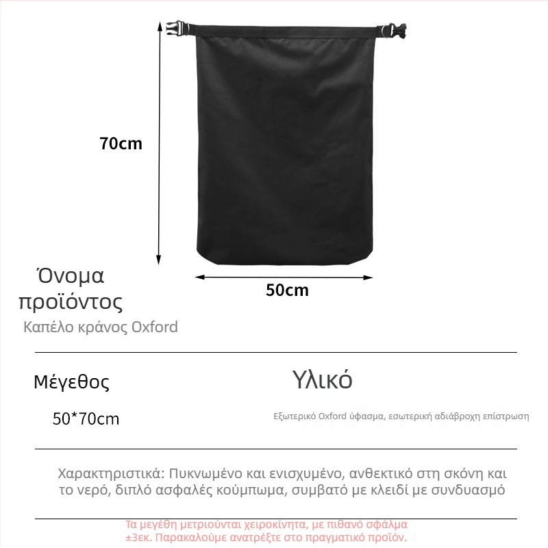 Τσάντα κράνους ποδηλάτου, ύφασμα Oxford, αδιάβροχη και ανθεκτική στη σκόνη, χωρητικότητα 4 (Μοντέλο: Oxford Fabric Helmet Bag)