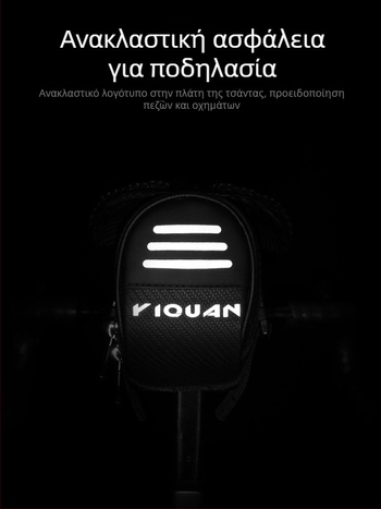 Οπίσθια τσάντα ποδηλάτου με φορητό μικρό κιτ εργαλείων για MTB και ποδήλατα δρόμου (Υλικό: πολυεστέρας; Μάρκα: Yiquan; Λειτουργία: Αποθήκευση; Προέλευση: Κίνα)