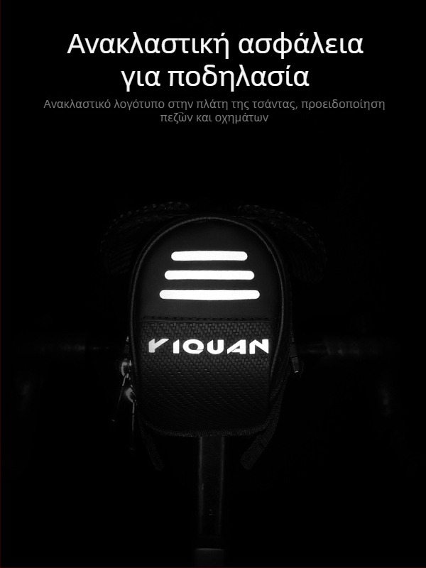 Οπίσθια τσάντα ποδηλάτου με φορητό μικρό κιτ εργαλείων για MTB και ποδήλατα δρόμου (Υλικό: πολυεστέρας; Μάρκα: Yiquan; Λειτουργία: Αποθήκευση; Προέλευση: Κίνα)