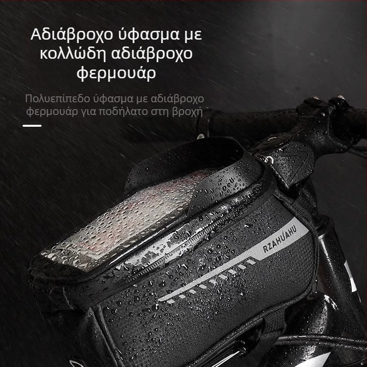 Τσαντα μπροστινου σωληνα ποδηλατου για MTB — Αδιάβροχο EVA, 15L Χωρητικότητα, Αποθήκευση στο τιμόνι, Χωρίς εσωτερική επένδυση