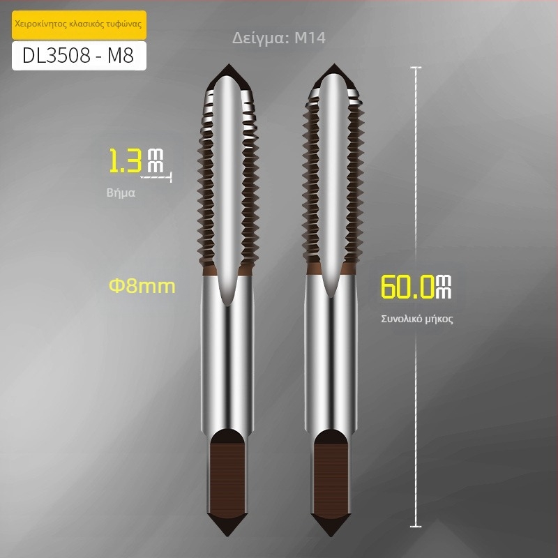 Effective Tap and Die Σετ, Μετρικό Μέγεθος, Χειροκίνητο Εργαλείο για Επεξεργασία Ρεζών
