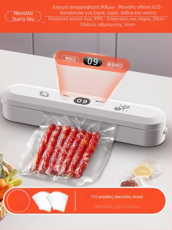 Μηχανή κενού για σακούλες τροφίμων — Luyao, οικιακή χρήση, κενοσφράγιση για διατήρηση φρεσκάδας