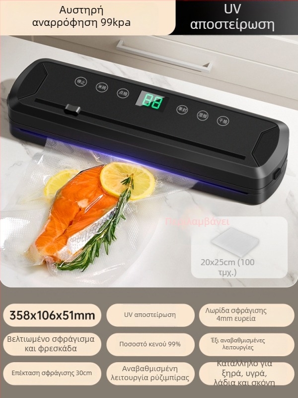 Μηχανή κενού για σακούλες τροφίμων — Luyao, οικιακή χρήση, κενοσφράγιση για διατήρηση φρεσκάδας