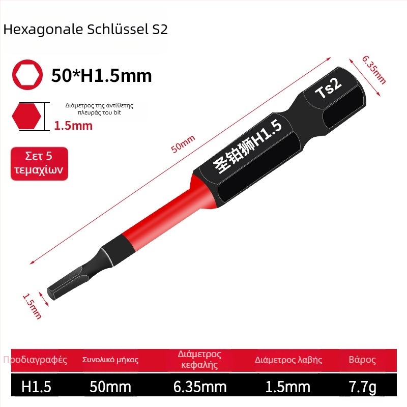 Σετ ηλεκτροκατσαβιδών με εξάγωνη κεφαλή, μαγνητικό, από κράμα εργαλείων S2, Holy Platinum Lion