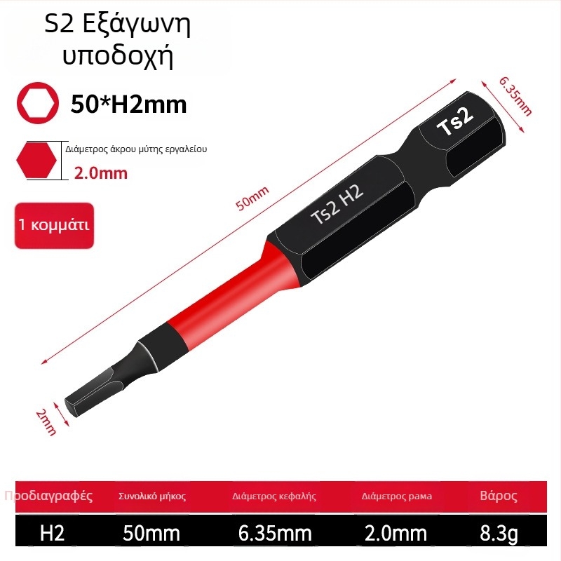 Σετ ηλεκτροκατσαβιδών με εξάγωνη κεφαλή, μαγνητικό, από κράμα εργαλείων S2, Holy Platinum Lion