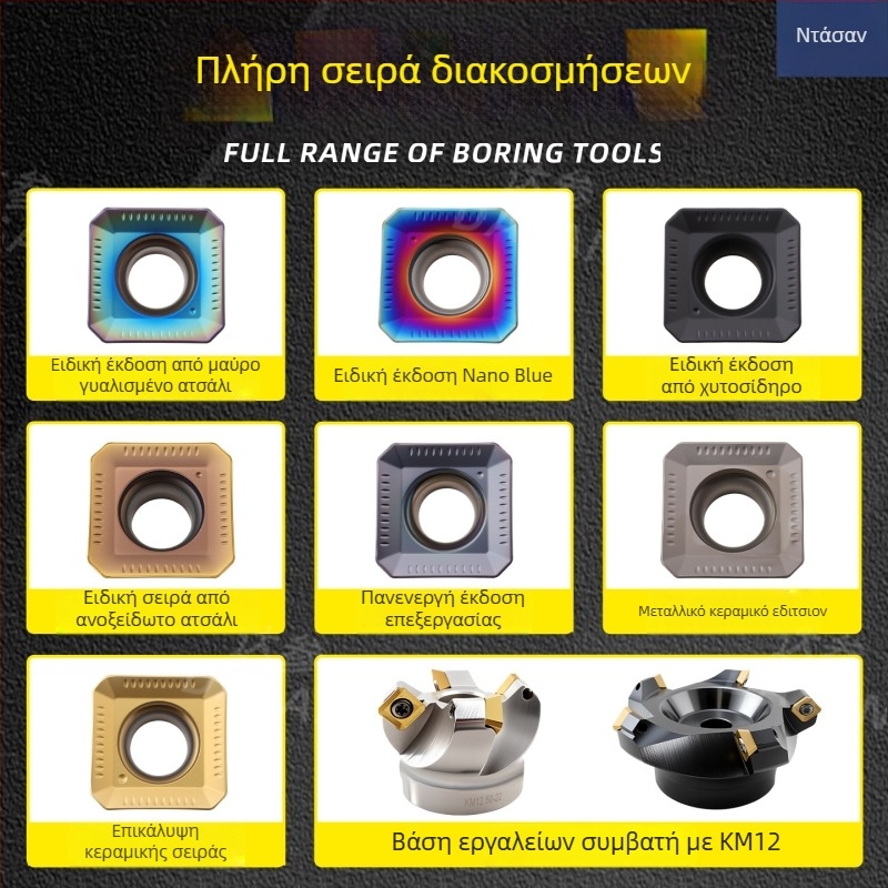 Dasan SEKT1204AFTN CNC φρέζα λεπίδα, τετράπλευρη γεωμετρία, ανοξείδωτος χάλυβας, σκλήρυνση χάλυβα