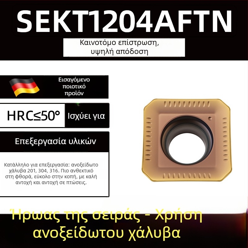 Dasan SEKT1204AFTN CNC φρέζα λεπίδα, τετράπλευρη γεωμετρία, ανοξείδωτος χάλυβας, σκλήρυνση χάλυβα