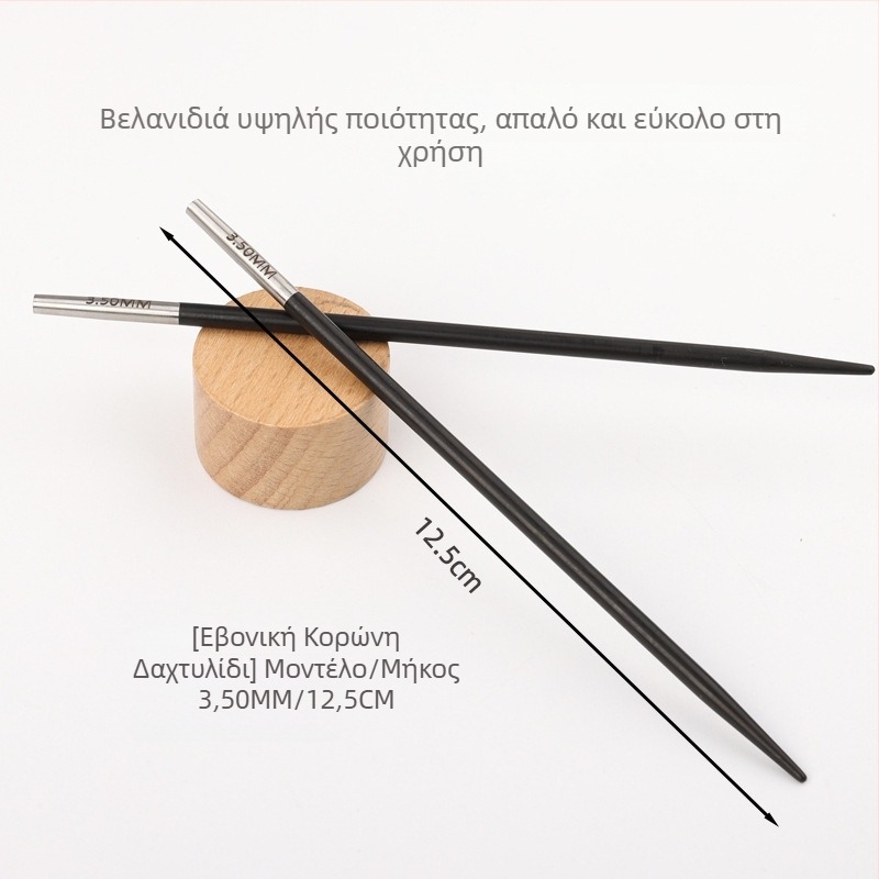 Αποσπώμενη κυκλική βελόνα πλεξίματος από εβονικό ξύλο, χειροποίητη, για πουλόβερ, μοντέρνο στυλ (Κωδικός 6511002741999)