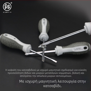 Σετ κατσαβίδια – σταυροειδείς και ευθύς κεφαλές, μαγνητικά, από χάλυβα άνθρακα