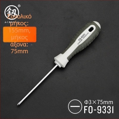 Σετ κατσαβίδια – σταυροειδείς και ευθύς κεφαλές, μαγνητικά, από χάλυβα άνθρακα