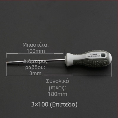 Σετ κατσαβίδια – σταυροειδείς και ευθύς κεφαλές, μαγνητικά, από χάλυβα άνθρακα