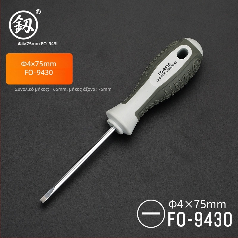 Σετ κατσαβίδια – σταυροειδείς και ευθύς κεφαλές, μαγνητικά, από χάλυβα άνθρακα