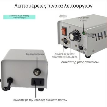 Μηχανή χαρακτικής και λείανσης για κοσμήματα, λίθους και ξύλο; τροφοδοσία από πρίζα; τάση: AC μονοφασικό και DC μέχρι 50V; κατάλληλη για χαρακική, λείανση και μανικιούρ