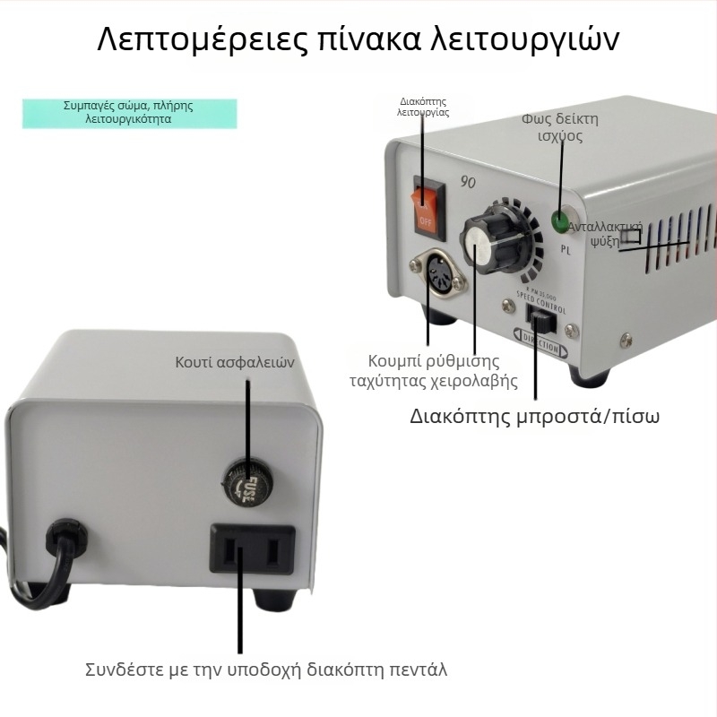 Μηχανή χαρακτικής και λείανσης για κοσμήματα, λίθους και ξύλο; τροφοδοσία από πρίζα; τάση: AC μονοφασικό και DC μέχρι 50V; κατάλληλη για χαρακική, λείανση και μανικιούρ