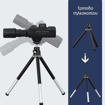 WiFi 70× Ψηφιακό τηλεσκόπιο με στήριγμα, USB καταγραφική οθόνη για παρατήρηση τοπίου σε εξωτερικούς χώρους, συμβατό με smartphone και tablet