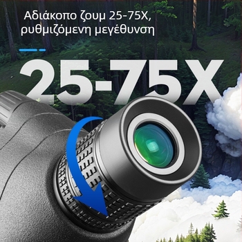Τηλεσκόπιο παρατήρησης πουλιών με ζουμ 20-75x80 – Μονόκυττρο τηλεσκόπιο, Μεγέθυνση 25-75x, μοντέλο 20-75x80, Διαθέσιμη προσαρμογή