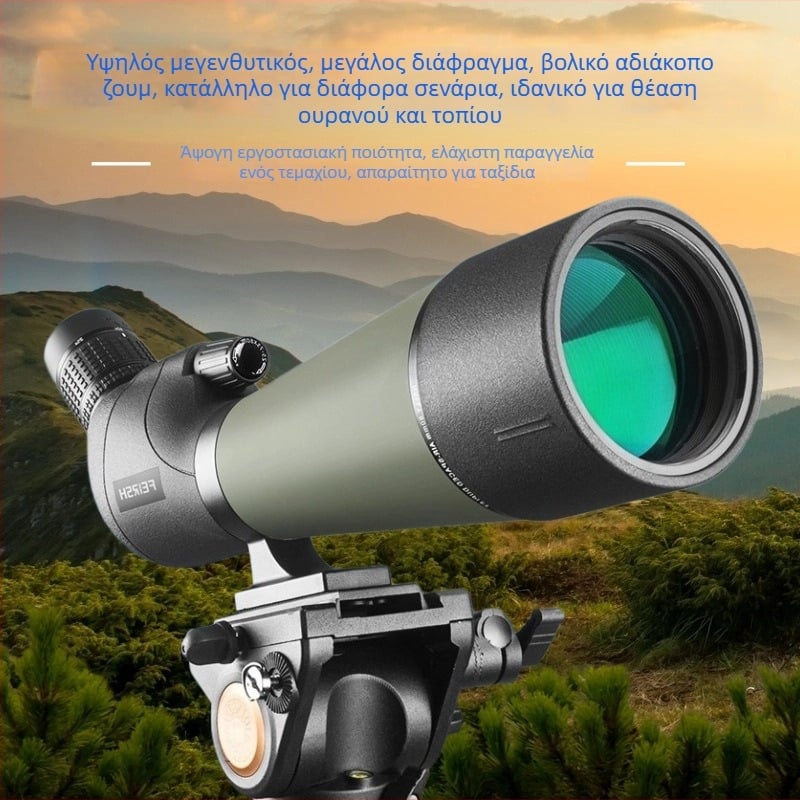 Τηλεσκόπιο παρατήρησης πουλιών με ζουμ 20-75x80 – Μονόκυττρο τηλεσκόπιο, Μεγέθυνση 25-75x, μοντέλο 20-75x80, Διαθέσιμη προσαρμογή