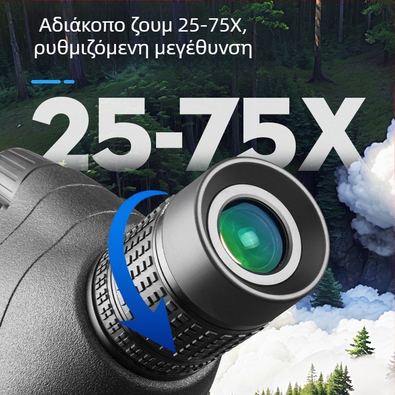 Τηλεσκόπιο παρατήρησης πουλιών με ζουμ 20-75x80 – Μονόκυττρο τηλεσκόπιο, Μεγέθυνση 25-75x, μοντέλο 20-75x80, Διαθέσιμη προσαρμογή