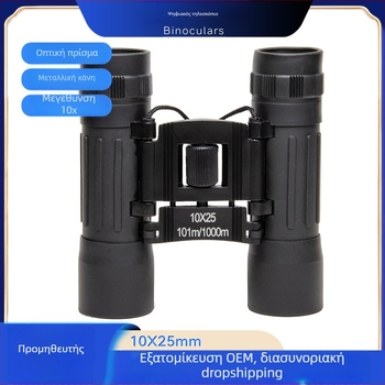 Κιάλια Universal Eagle 10x25, διπλού σωλήνα σχεδίαση, οπτικό πεδίο 6,8°, διάμετρος εξερχόμενης κόρης 5,2 mm