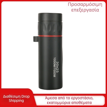 Duomou HD μονόκυλιος τηλεσκόπιο, φορητό μονόσωλη 30×25, 10× μεγέθυνση, για εξωτερικούς χώρους, ταξίδια και κατασκήνωση, πεδίο θέασης 150–1000 m, διάμετρος εξόδου ζενίτας 2.4 mm