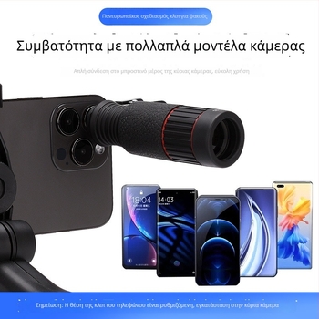 Τηλεσκόπιο για κινητό τηλέφωνο – για συναυλίες, μονοφθαλμικό, μεγεθύνσεις 18x/22x/32x/64x