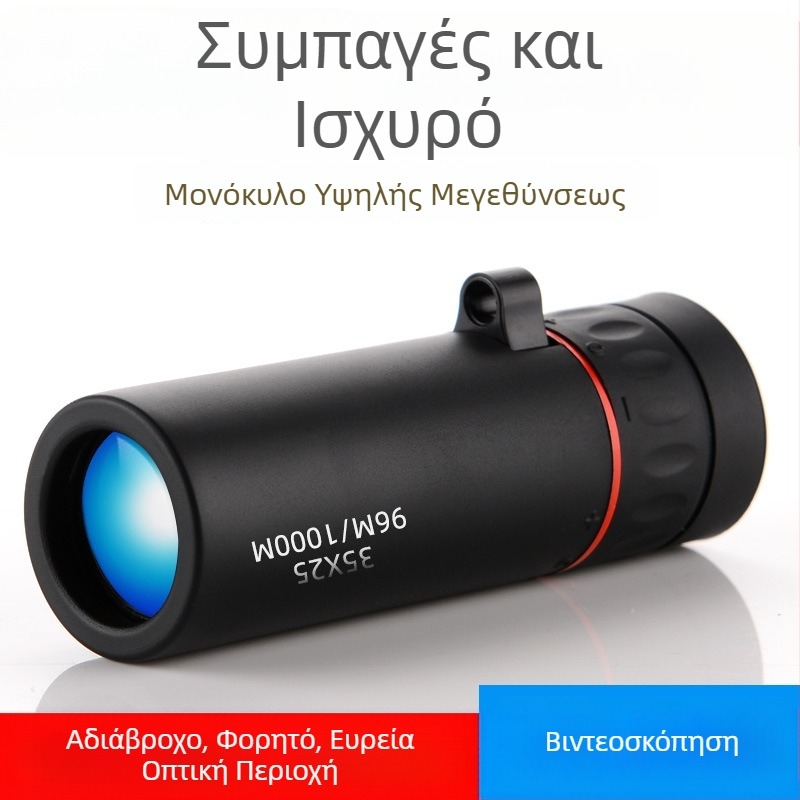 Μονόφθαλμο τηλεσκόπιο, μοντέλο 8x21, μεγέθυνση 8x, τυπική λειτουργία, για άλλες χρήσεις.