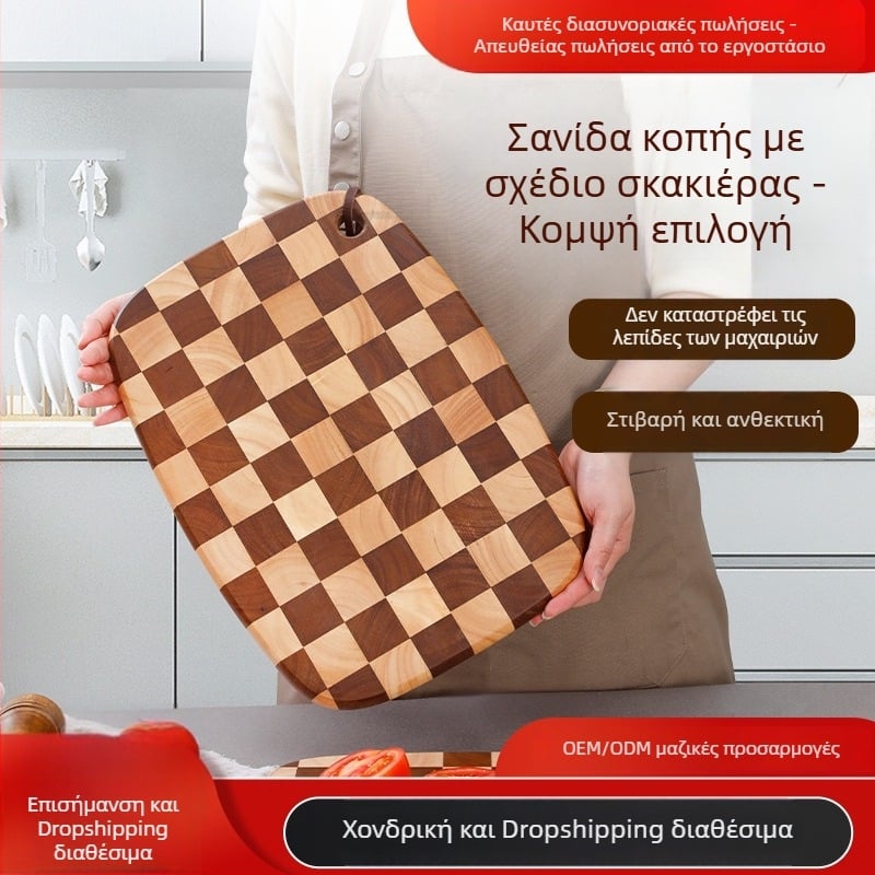 Ξύλινο σανίδι κοπής από καουτσούκ ξύλο με καρό σχέδιο, μικρή κουζίνας για οικιακή χρήση