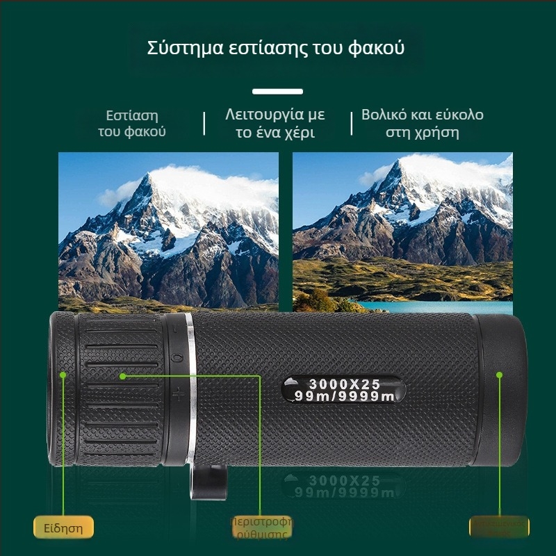 Μονόκυβλος τηλεσκόπιο 8x25, πεδίο όρασης 131 μ/1000 μ, έξοδος κόρης 2 mm, απόσταση ματιού 4,1 cm