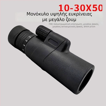 Duomou μονόκλινο τηλεσκόπιο με μεταβλητή μεγέθυνση 10–30×42, HD νυχτερινή όραση για παρακολούθηση συναυλιών και αγώνων ποδοσφαίρου, μοντέλο Dmd 103050 s