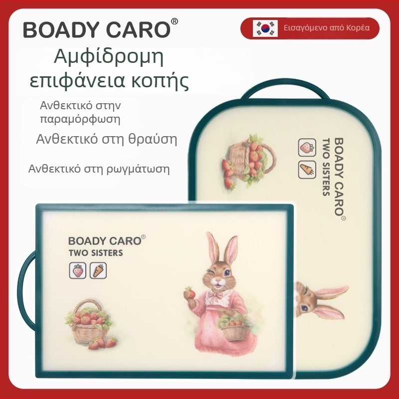 BOADYCARO Poko Rabbit Family διπλής όψεως σανίδα κοπής, εξοπλισμός κουζίνας, 275×230 mm, PE πλαστικό