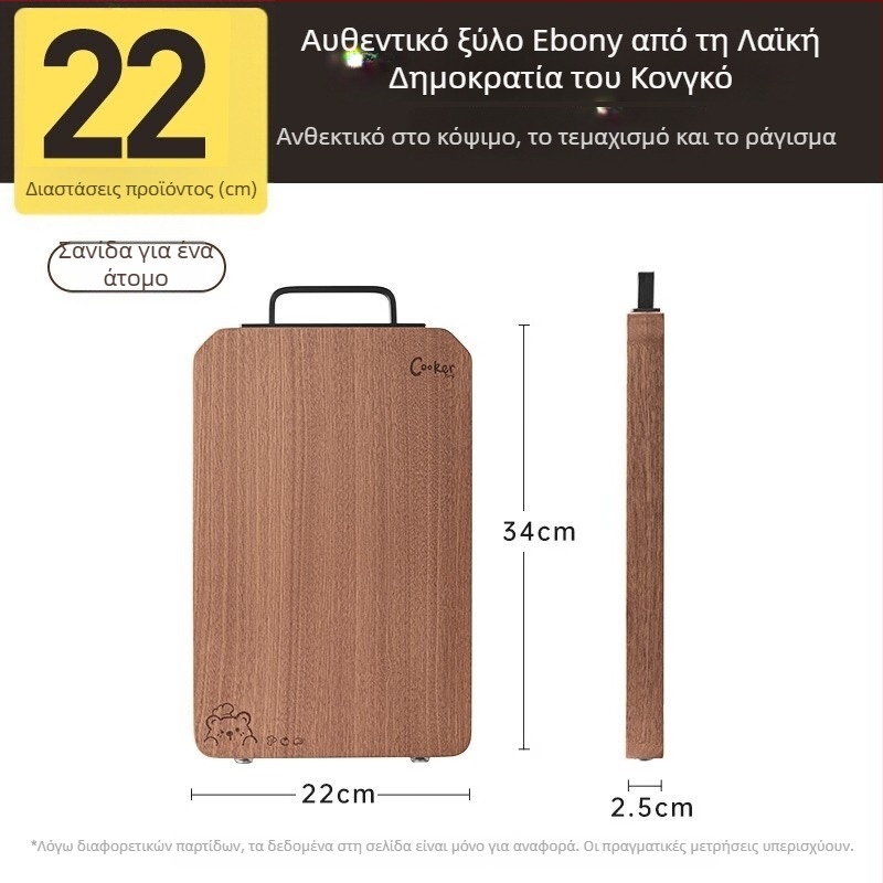 Cooker King σανίδα κοπής από εβονικό ξύλο, ολόκληρη ξύλινη σανίδα κουζίνας για φρούτα και λαχανικά