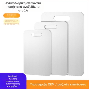 Ανοξείδωτη σανίδα κοπής, διπλής όψεως με λαβή, διατρητή, για λαχανικά και ζύμη, με οπή κρέμασματος