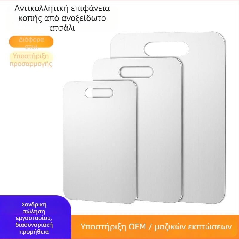 Ανοξείδωτη σανίδα κοπής, διπλής όψεως με λαβή, διατρητή, για λαχανικά και ζύμη, με οπή κρέμασματος