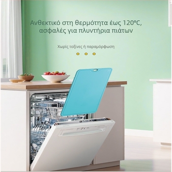 TPU σανίδα κοπής – ελαφριά, φορητή, αντιβακτηριακή, αντιμυκητιακή, κατάλληλη για τρόφιμα