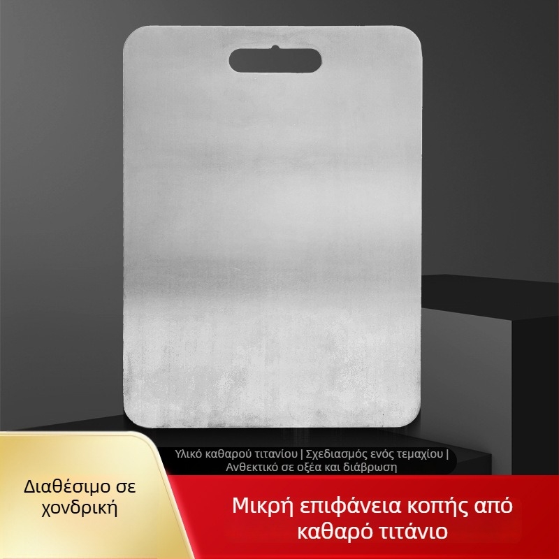 Διπλής όψεως σανίδα κοπής από καθαρό τιτάνιο, αντιβακτηριακή, ανθεκτική
